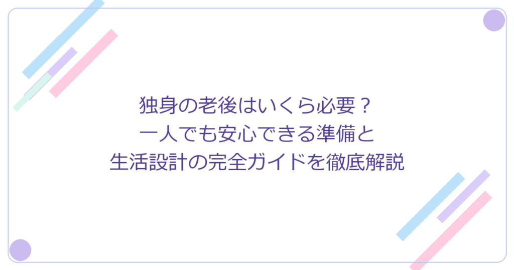 老後2000万円