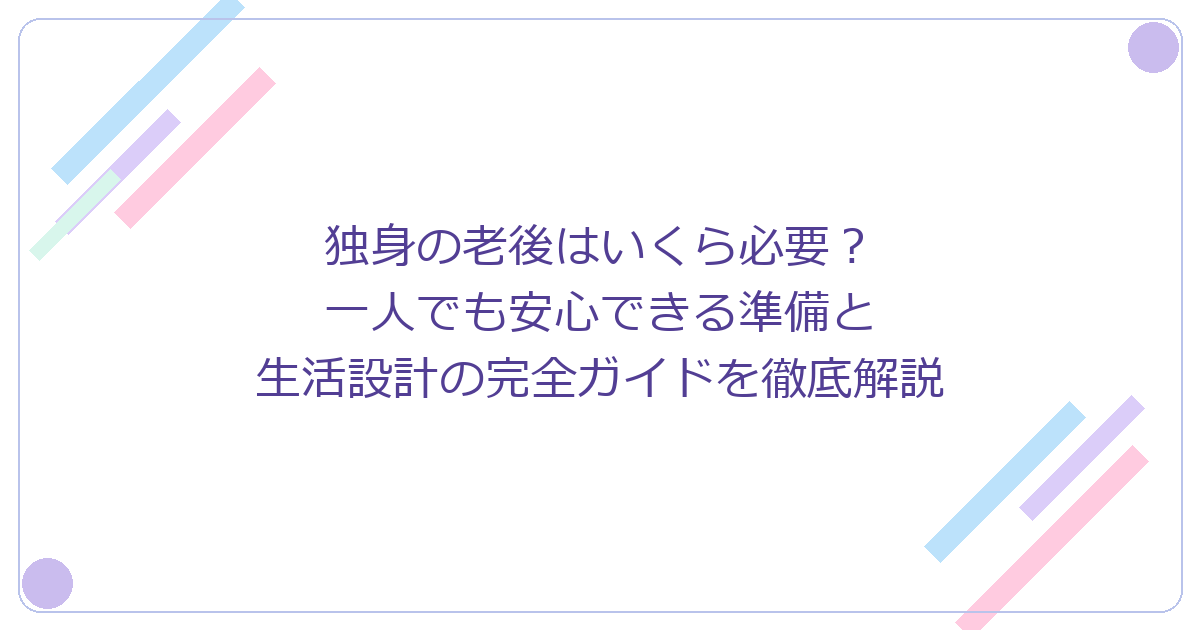 老後2000万円